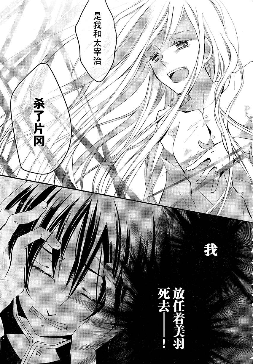 文学少女与渴望死亡的小丑韩漫全集-第18话无删减无遮挡章节图片 