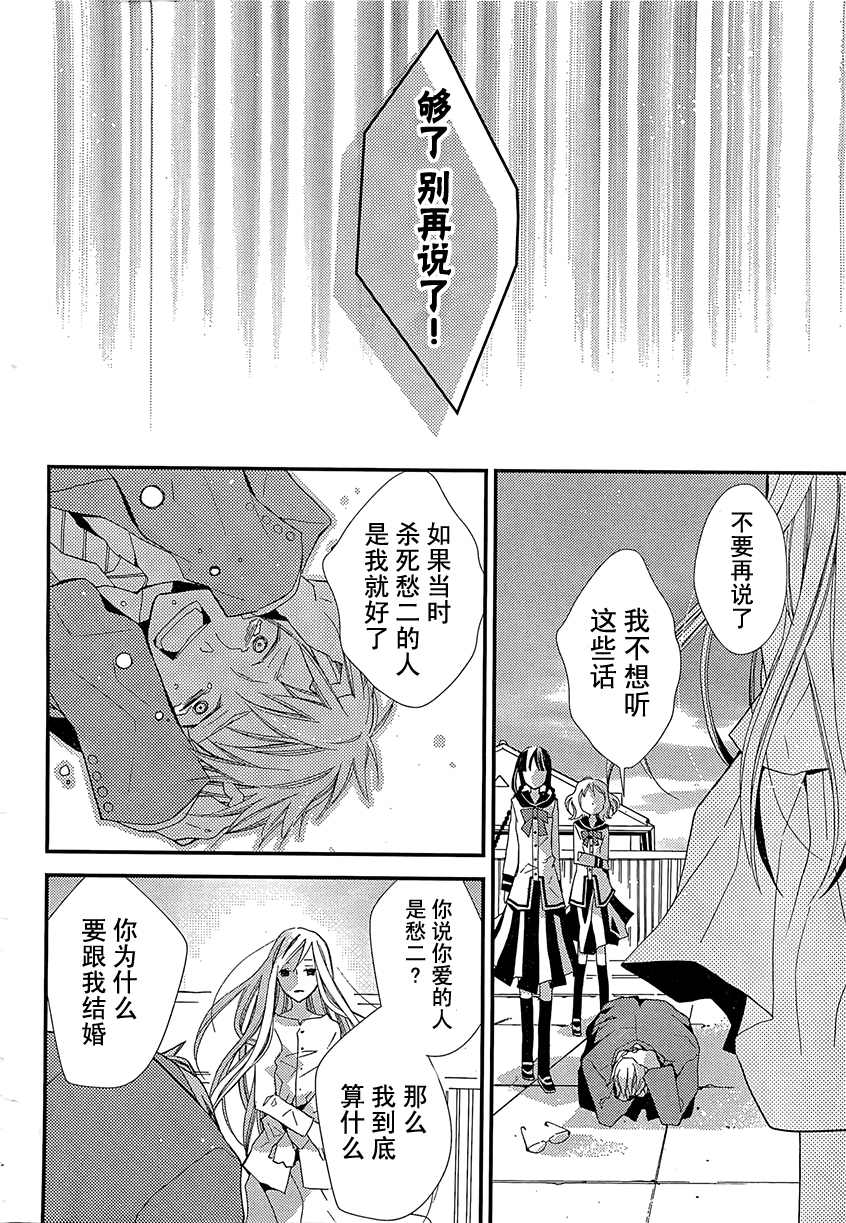 文学少女与渴望死亡的小丑韩漫全集-第18话无删减无遮挡章节图片 