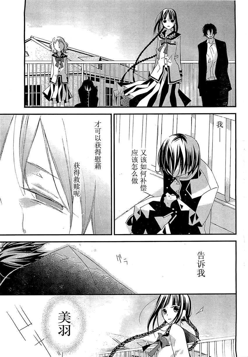 文学少女与渴望死亡的小丑韩漫全集-第18话无删减无遮挡章节图片 