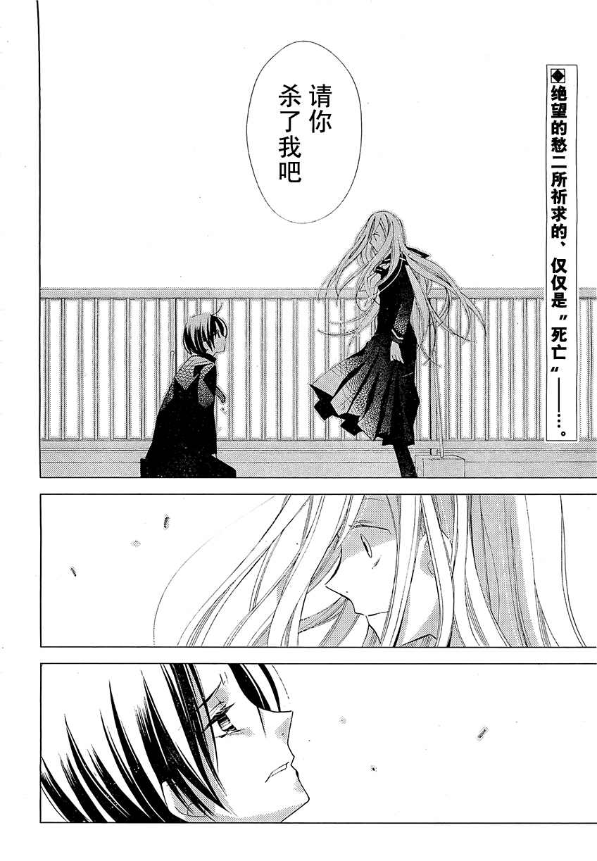 文学少女与渴望死亡的小丑韩漫全集-第18话无删减无遮挡章节图片 