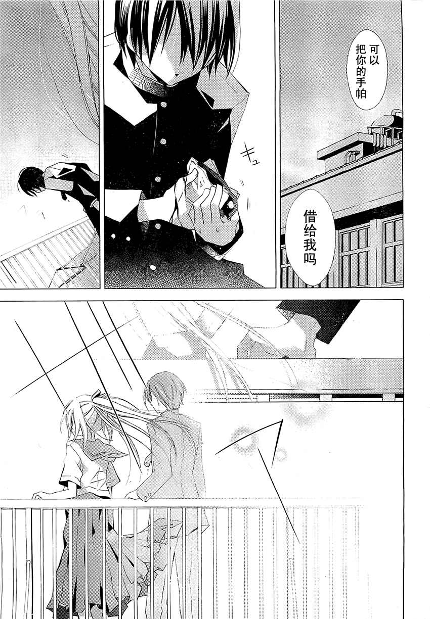 文学少女与渴望死亡的小丑韩漫全集-第18话无删减无遮挡章节图片 