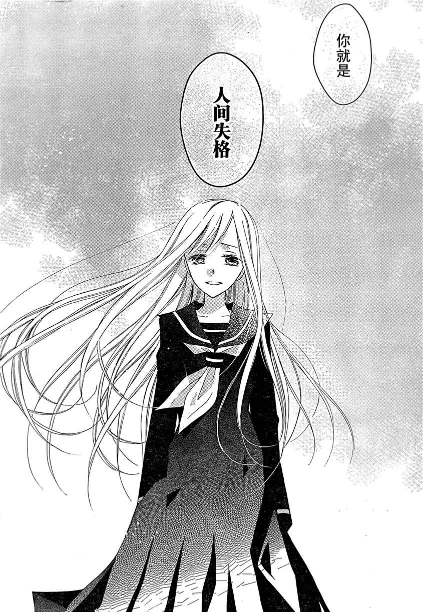 文学少女与渴望死亡的小丑韩漫全集-第18话无删减无遮挡章节图片 