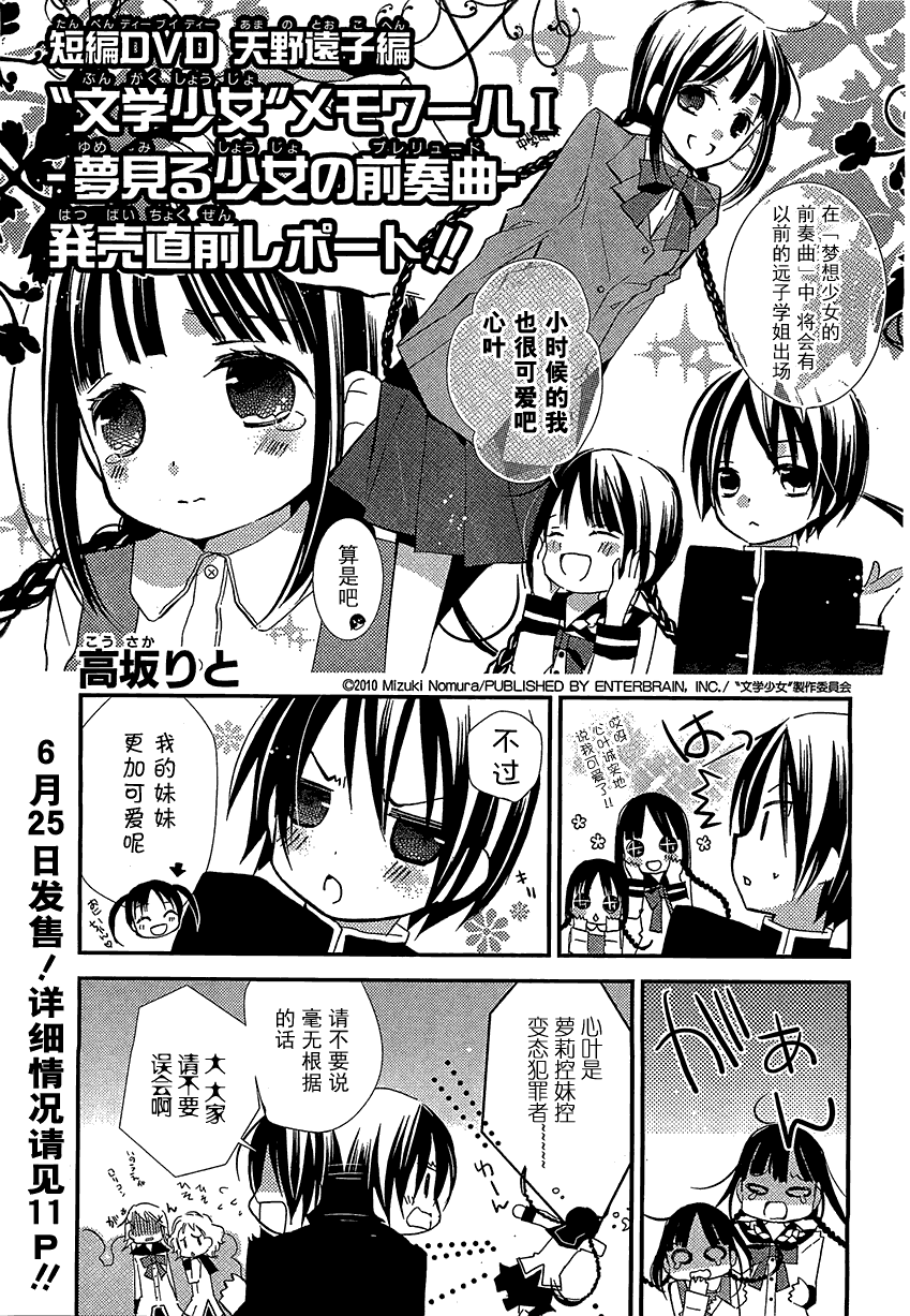 文学少女与渴望死亡的小丑韩漫全集-第19话无删减无遮挡章节图片 