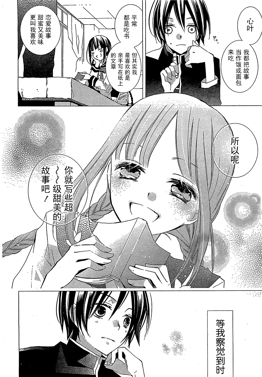 文学少女与渴望死亡的小丑韩漫全集-第19话无删减无遮挡章节图片 