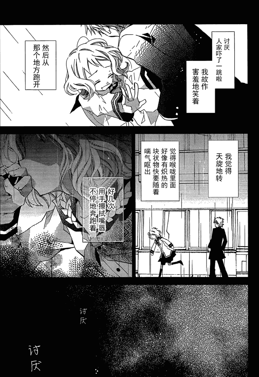 文学少女与渴望死亡的小丑韩漫全集-第21话无删减无遮挡章节图片 