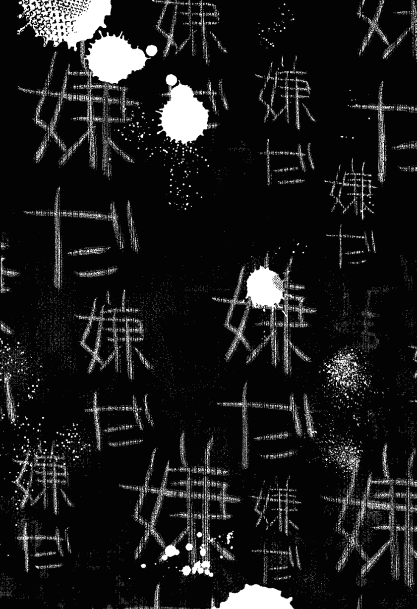 文学少女与渴望死亡的小丑韩漫全集-第21话无删减无遮挡章节图片 