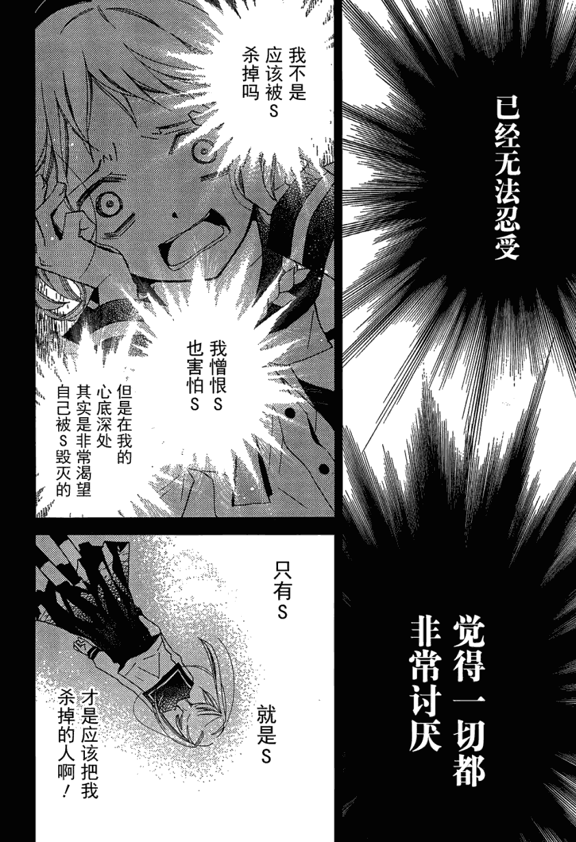 文学少女与渴望死亡的小丑韩漫全集-第21话无删减无遮挡章节图片 