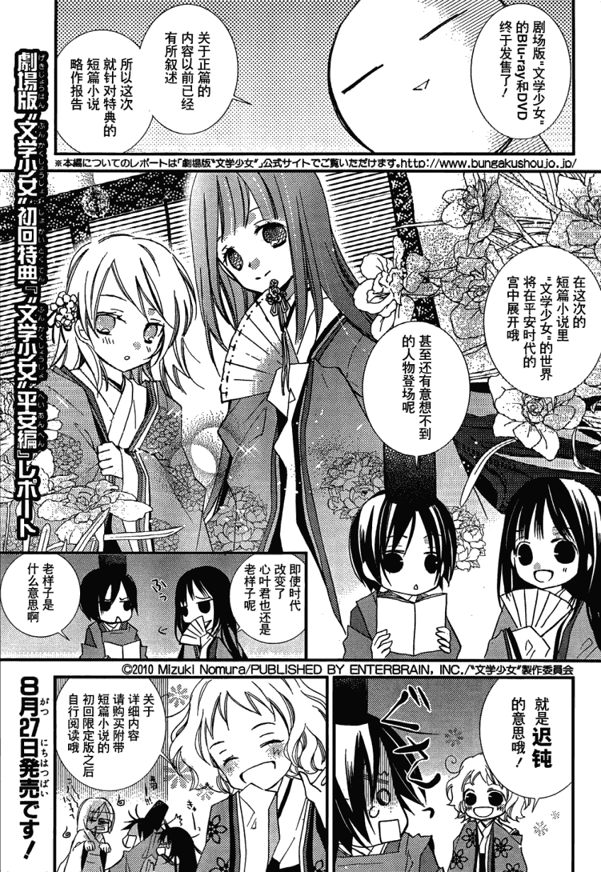 文学少女与渴望死亡的小丑韩漫全集-第21话无删减无遮挡章节图片 