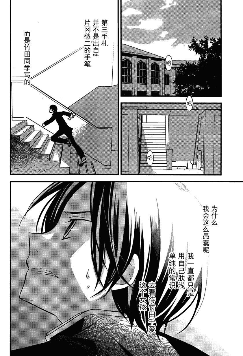 文学少女与渴望死亡的小丑韩漫全集-第21话无删减无遮挡章节图片 