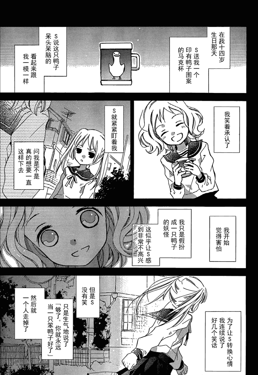 文学少女与渴望死亡的小丑韩漫全集-第21话无删减无遮挡章节图片 