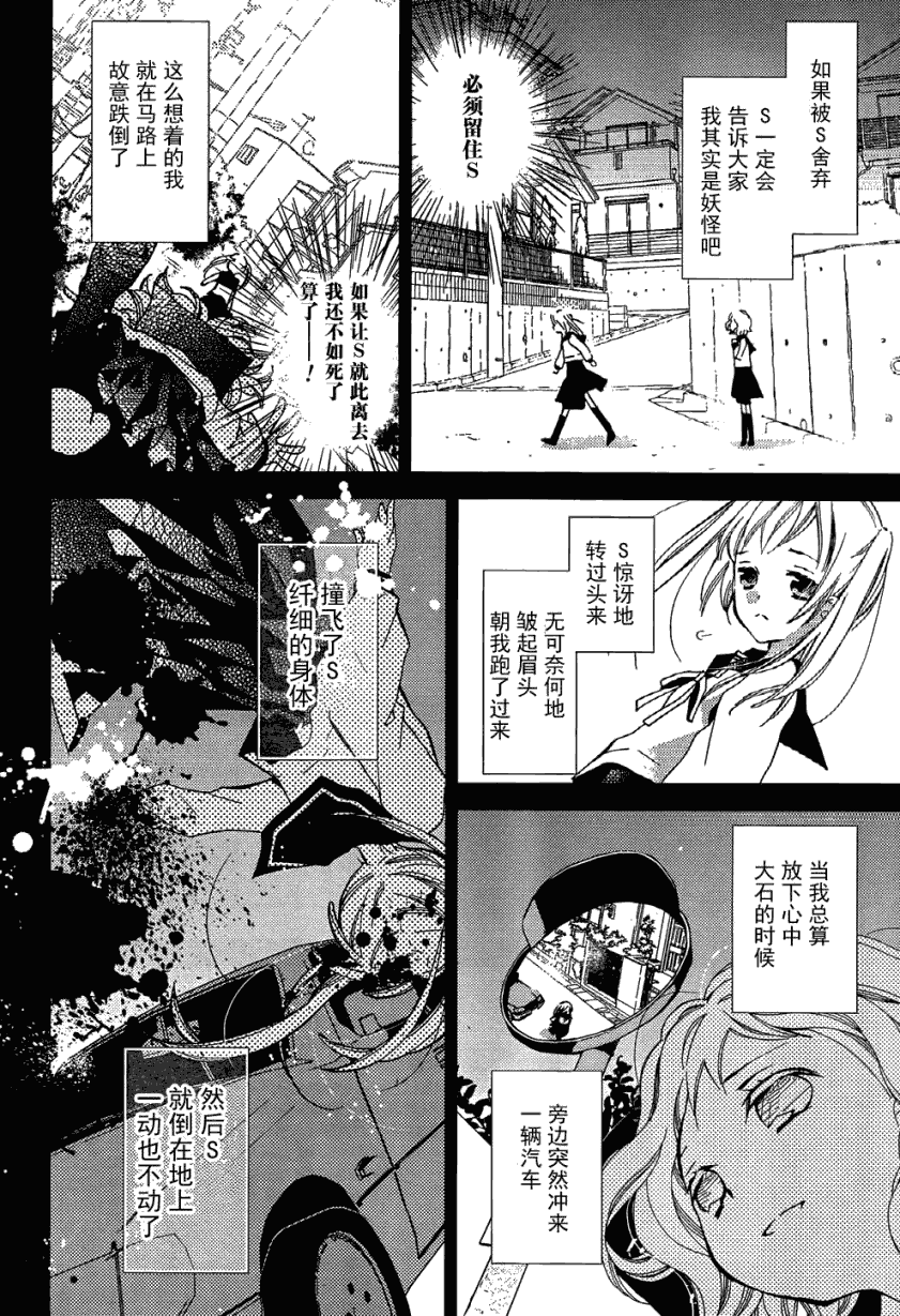文学少女与渴望死亡的小丑韩漫全集-第21话无删减无遮挡章节图片 