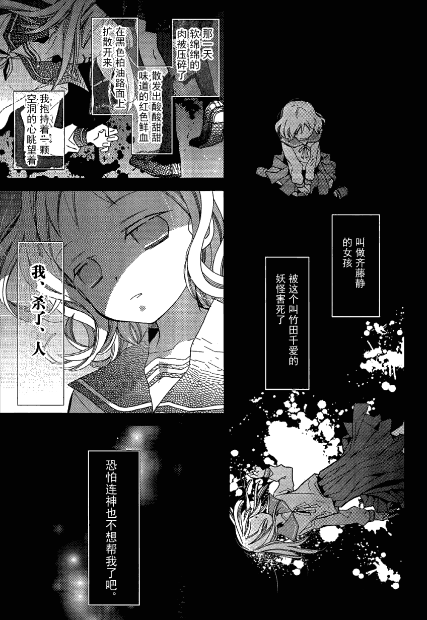 文学少女与渴望死亡的小丑韩漫全集-第21话无删减无遮挡章节图片 