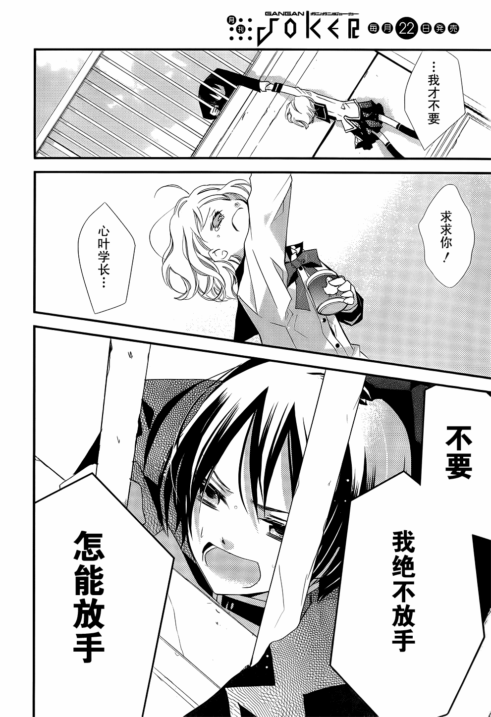 文学少女与渴望死亡的小丑韩漫全集-第22话无删减无遮挡章节图片 