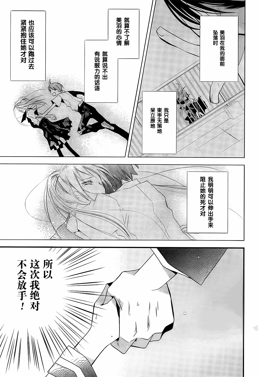 文学少女与渴望死亡的小丑韩漫全集-第22话无删减无遮挡章节图片 