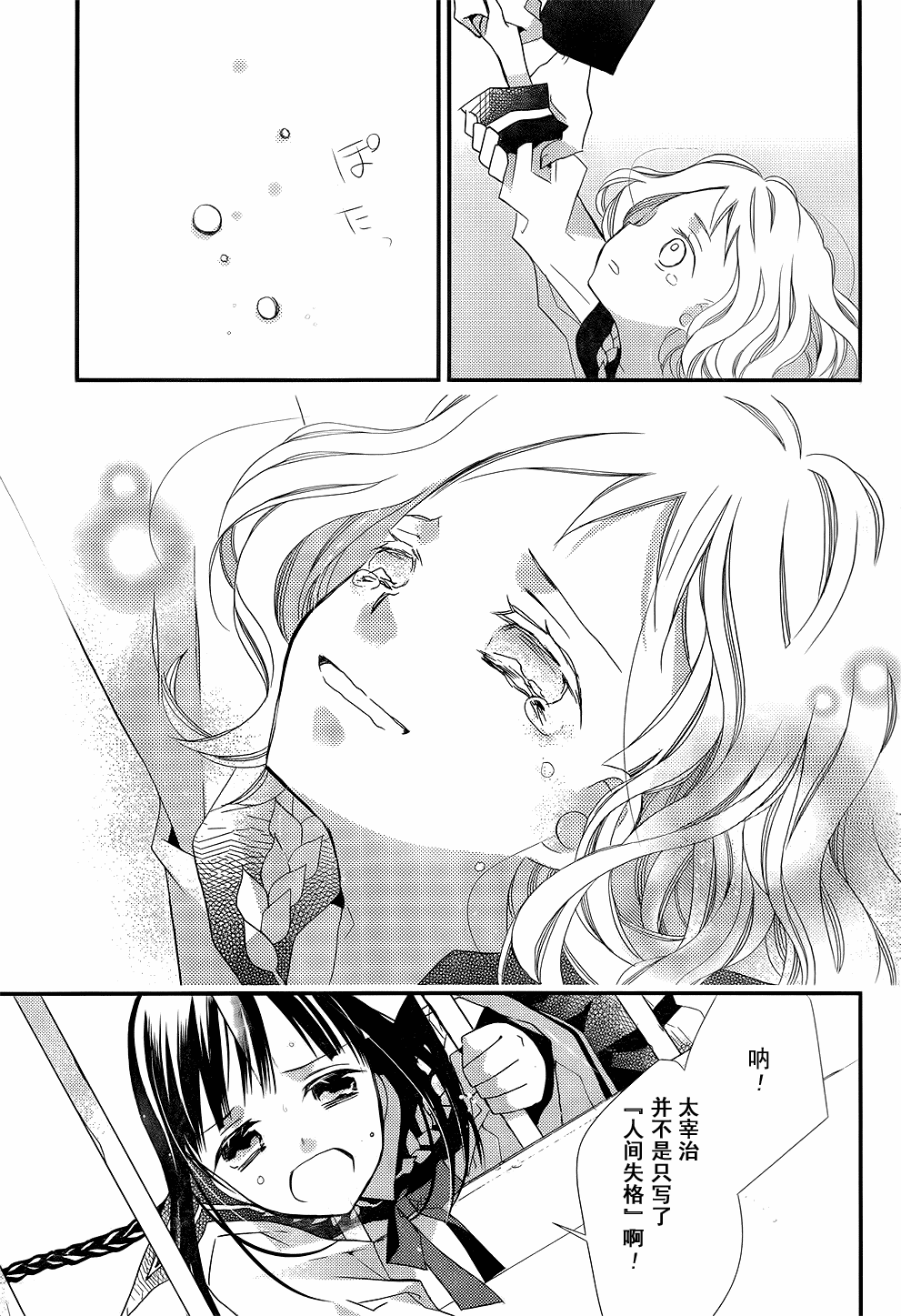 文学少女与渴望死亡的小丑韩漫全集-第22话无删减无遮挡章节图片 