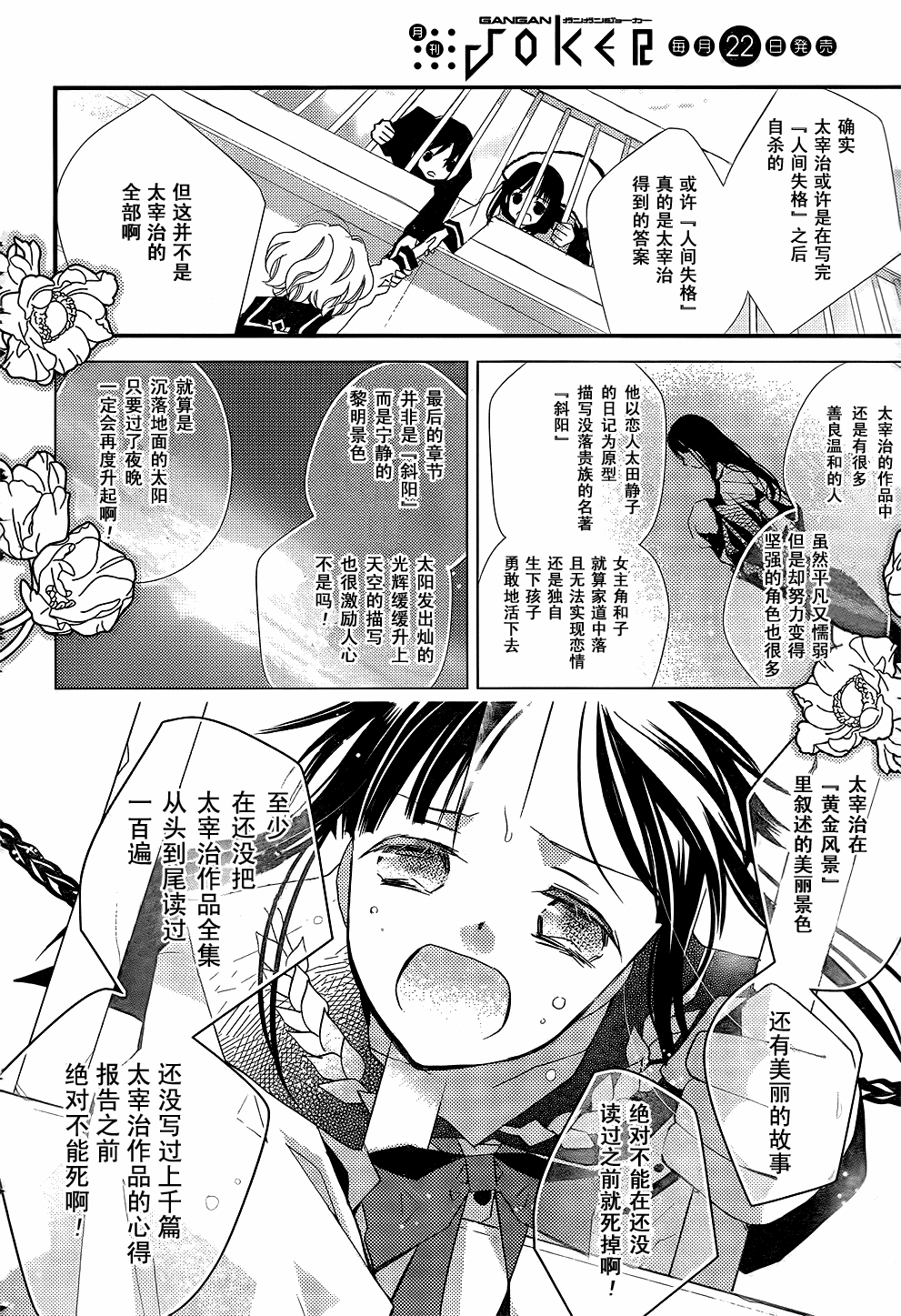 文学少女与渴望死亡的小丑韩漫全集-第22话无删减无遮挡章节图片 