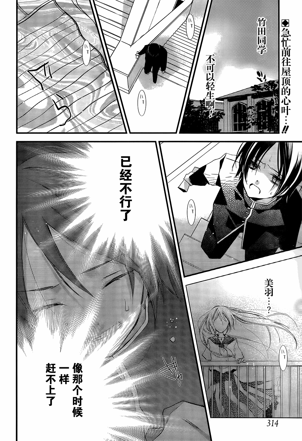 文学少女与渴望死亡的小丑韩漫全集-第22话无删减无遮挡章节图片 