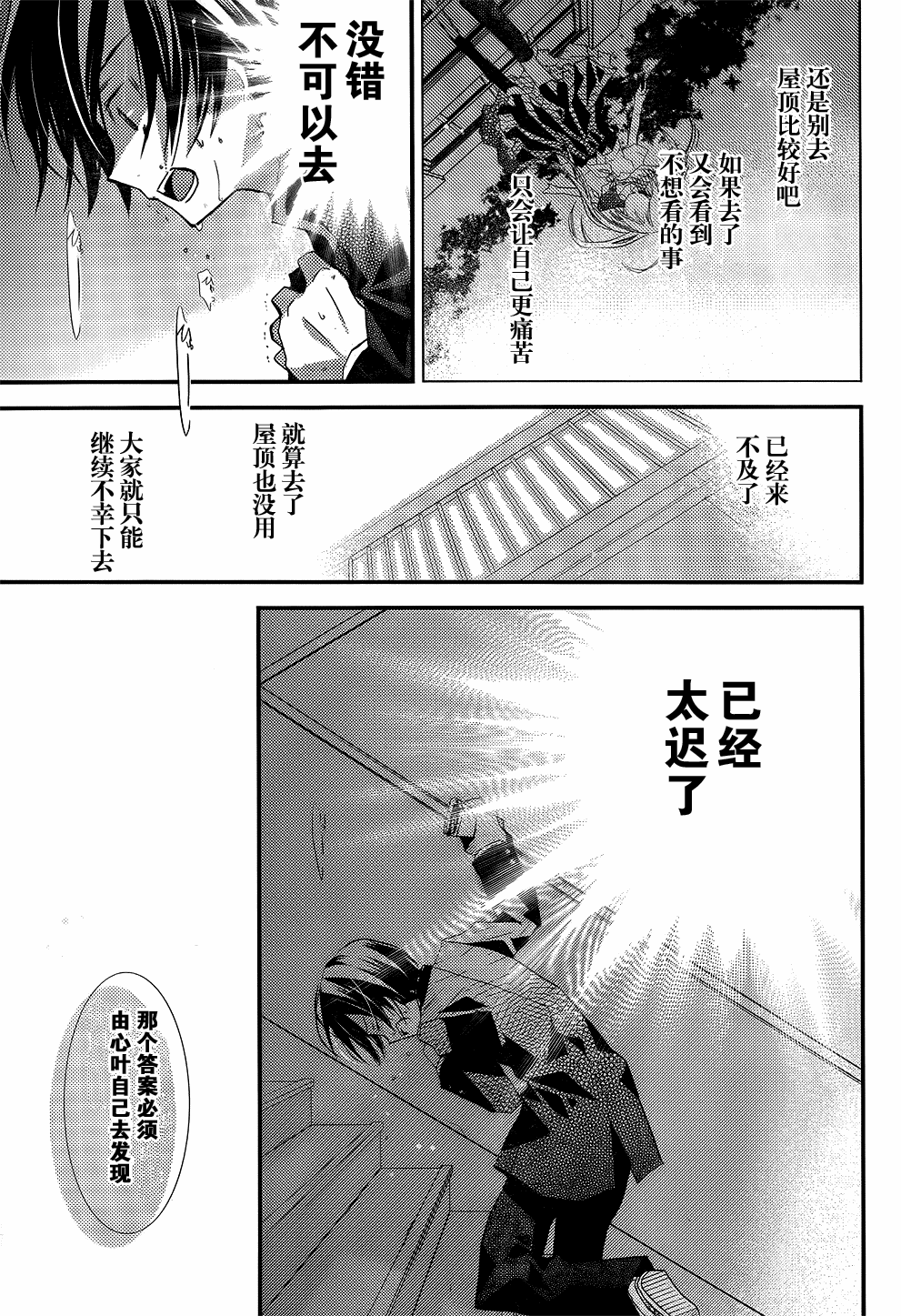 文学少女与渴望死亡的小丑韩漫全集-第22话无删减无遮挡章节图片 