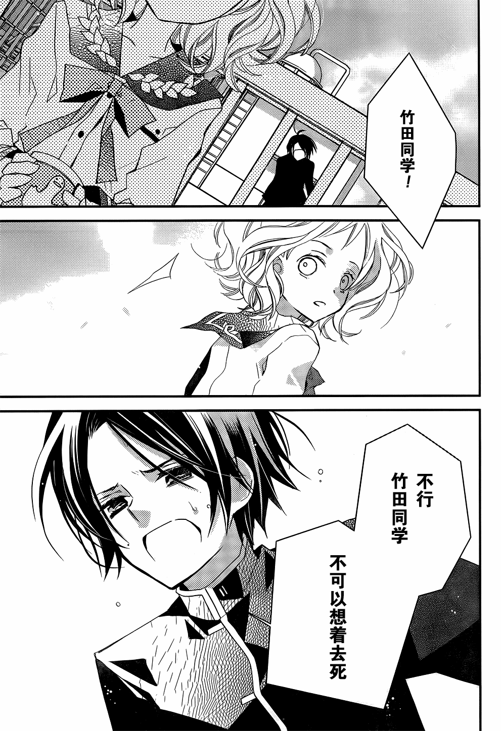 文学少女与渴望死亡的小丑韩漫全集-第22话无删减无遮挡章节图片 