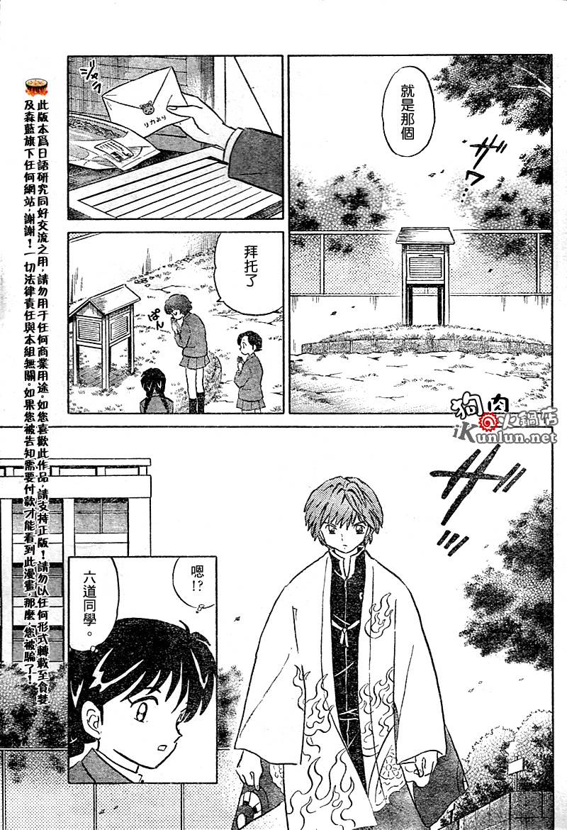 境界的轮回韩漫全集-CH02无删减无遮挡章节图片 