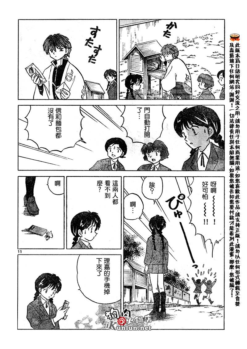 境界的轮回韩漫全集-CH02无删减无遮挡章节图片 