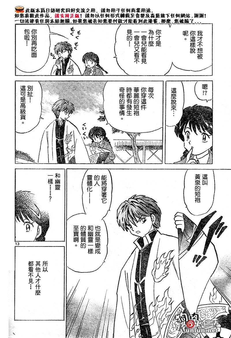 境界的轮回韩漫全集-CH02无删减无遮挡章节图片 