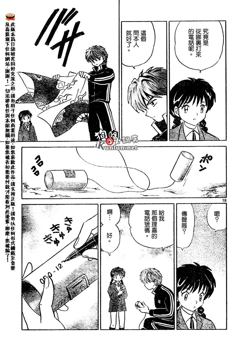 境界的轮回韩漫全集-CH02无删减无遮挡章节图片 