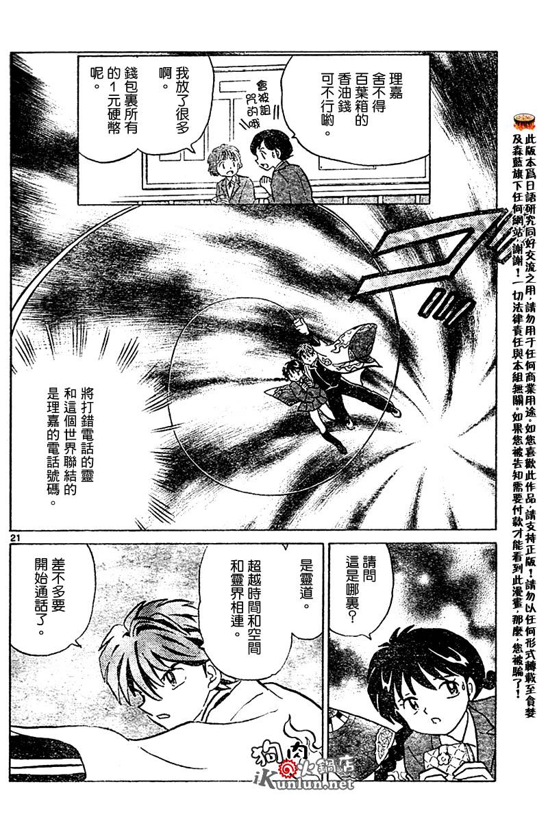 境界的轮回韩漫全集-CH02无删减无遮挡章节图片 