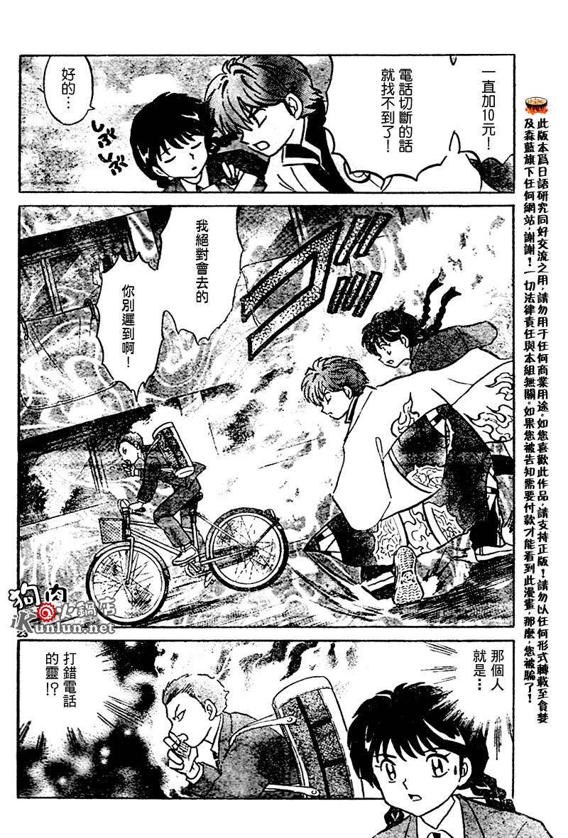境界的轮回韩漫全集-CH02无删减无遮挡章节图片 