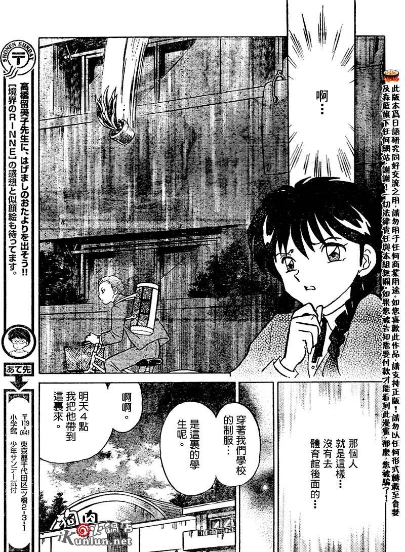 境界的轮回韩漫全集-CH02无删减无遮挡章节图片 