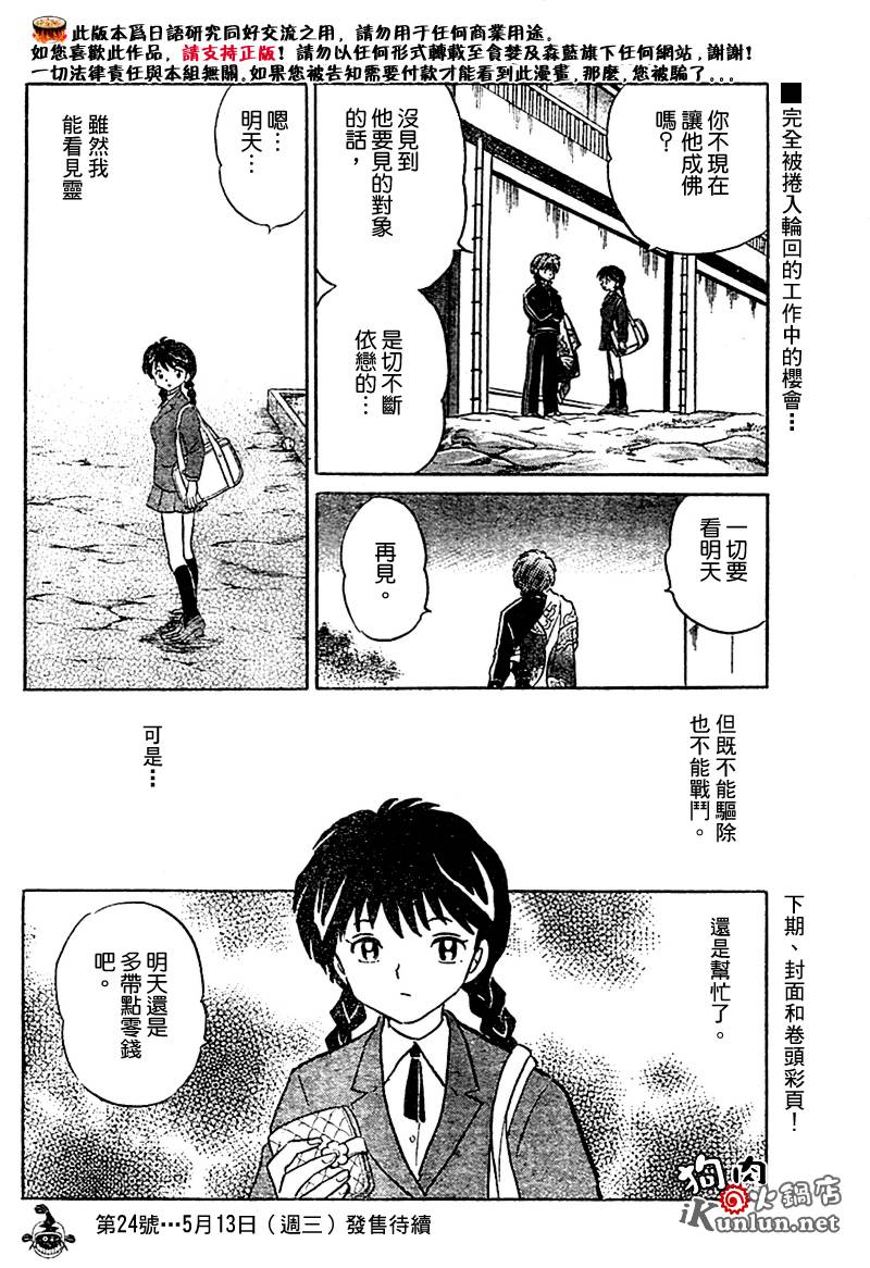 境界的轮回韩漫全集-CH02无删减无遮挡章节图片 
