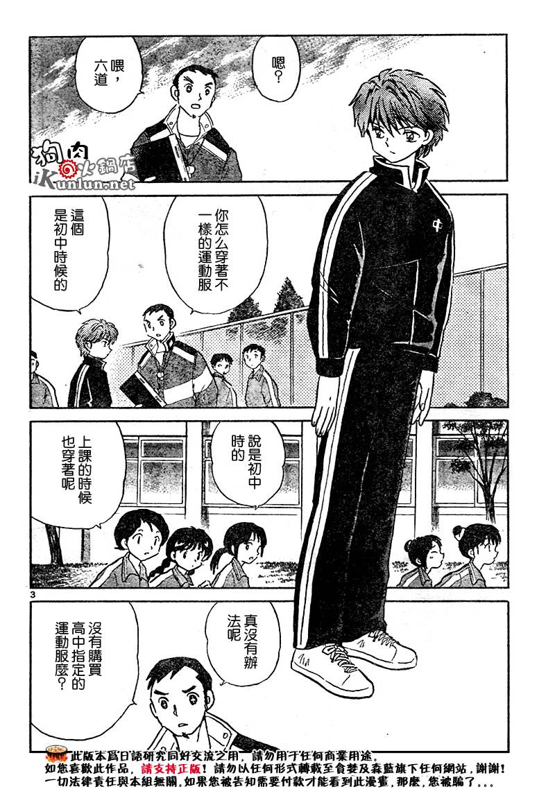 境界的轮回韩漫全集-CH02无删减无遮挡章节图片 