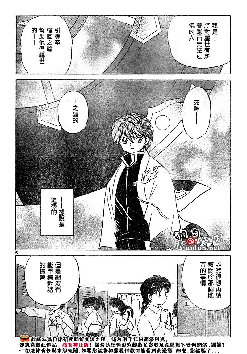 境界的轮回韩漫全集-CH02无删减无遮挡章节图片 