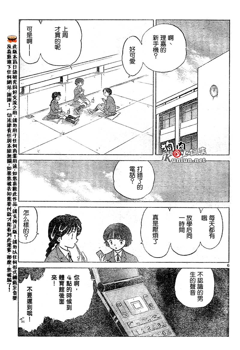境界的轮回韩漫全集-CH02无删减无遮挡章节图片 
