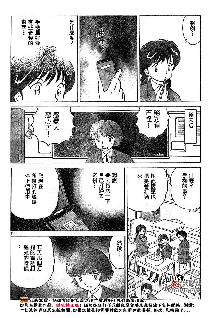境界的轮回韩漫全集-CH02无删减无遮挡章节图片 