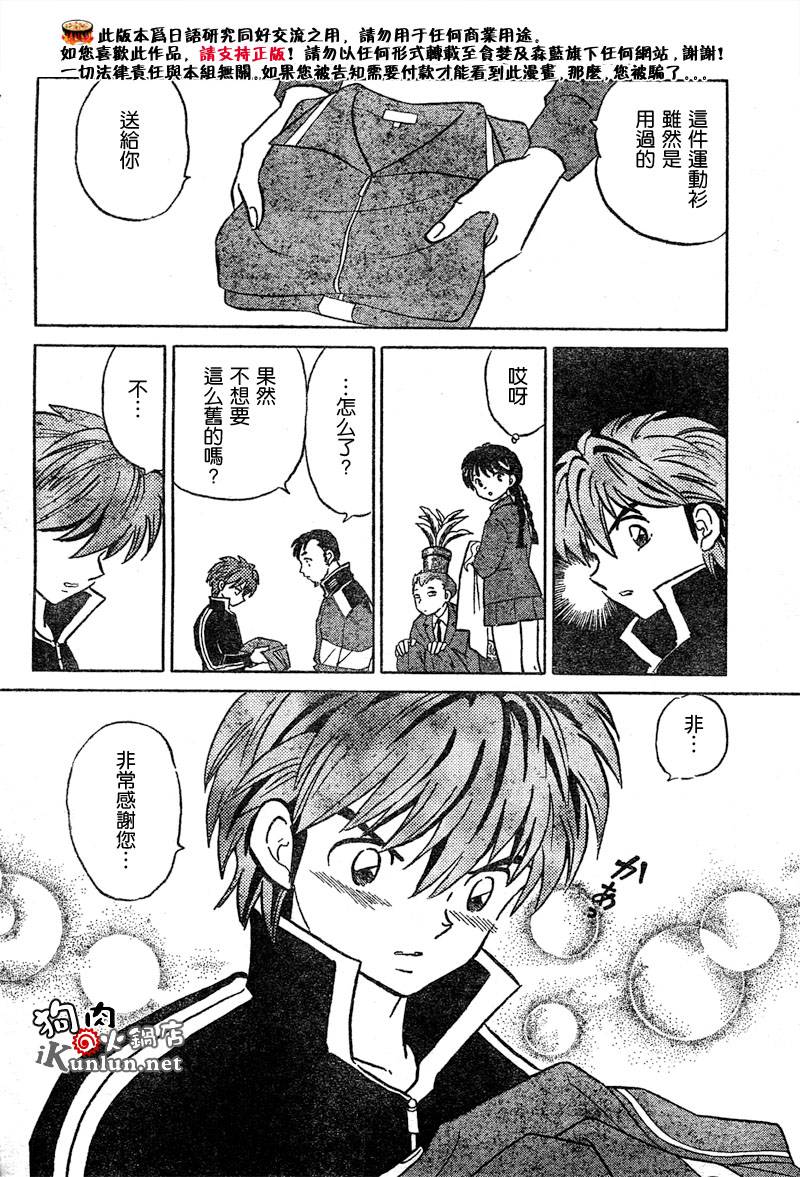 境界的轮回韩漫全集-CH03无删减无遮挡章节图片 