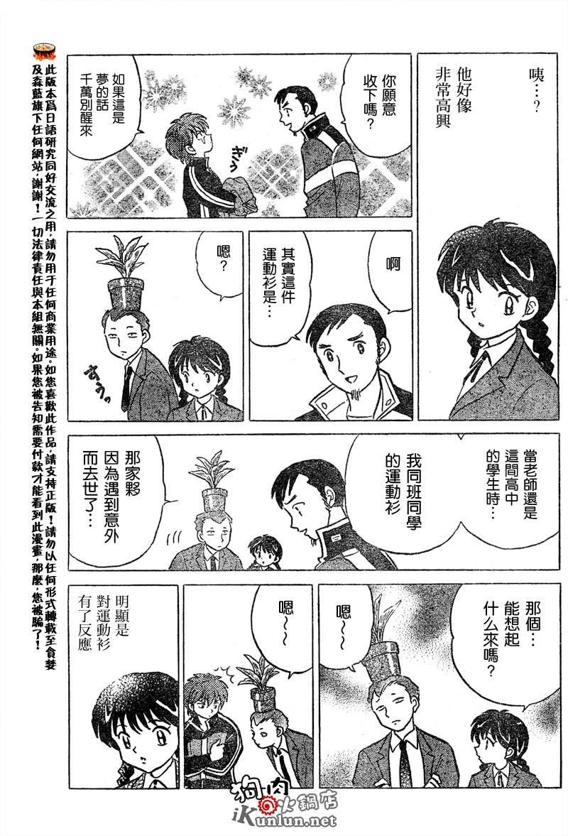境界的轮回韩漫全集-CH03无删减无遮挡章节图片 