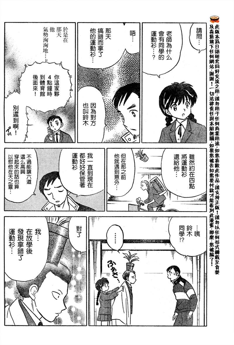 境界的轮回韩漫全集-CH03无删减无遮挡章节图片 