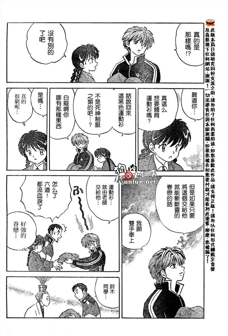 境界的轮回韩漫全集-CH03无删减无遮挡章节图片 