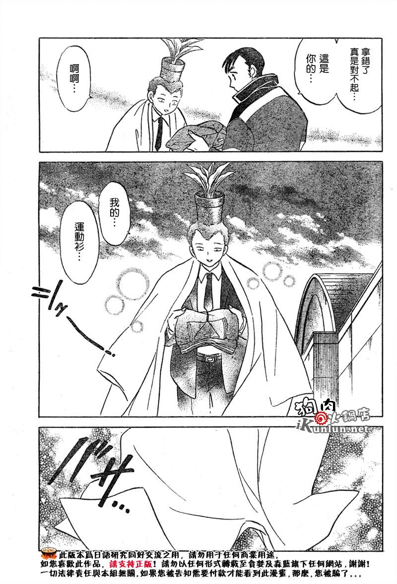 境界的轮回韩漫全集-CH03无删减无遮挡章节图片 