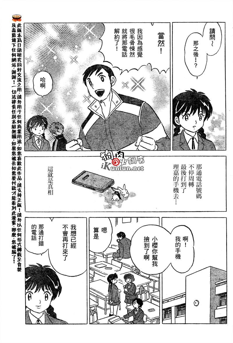 境界的轮回韩漫全集-CH03无删减无遮挡章节图片 