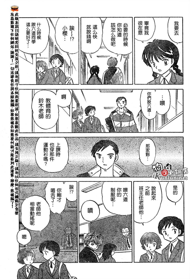 境界的轮回韩漫全集-CH03无删减无遮挡章节图片 