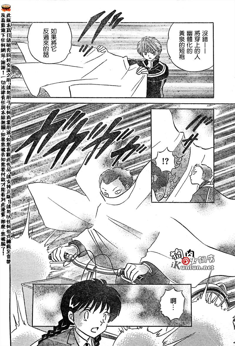 境界的轮回韩漫全集-CH03无删减无遮挡章节图片 