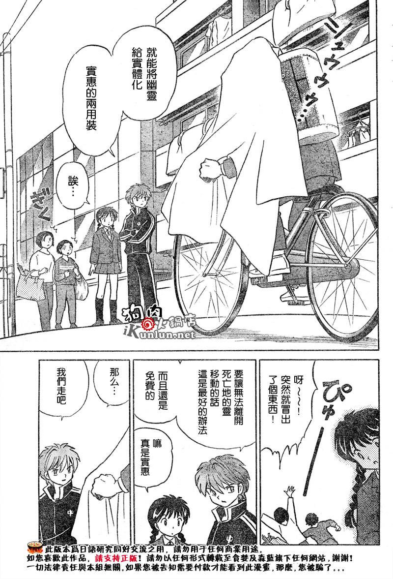 境界的轮回韩漫全集-CH03无删减无遮挡章节图片 