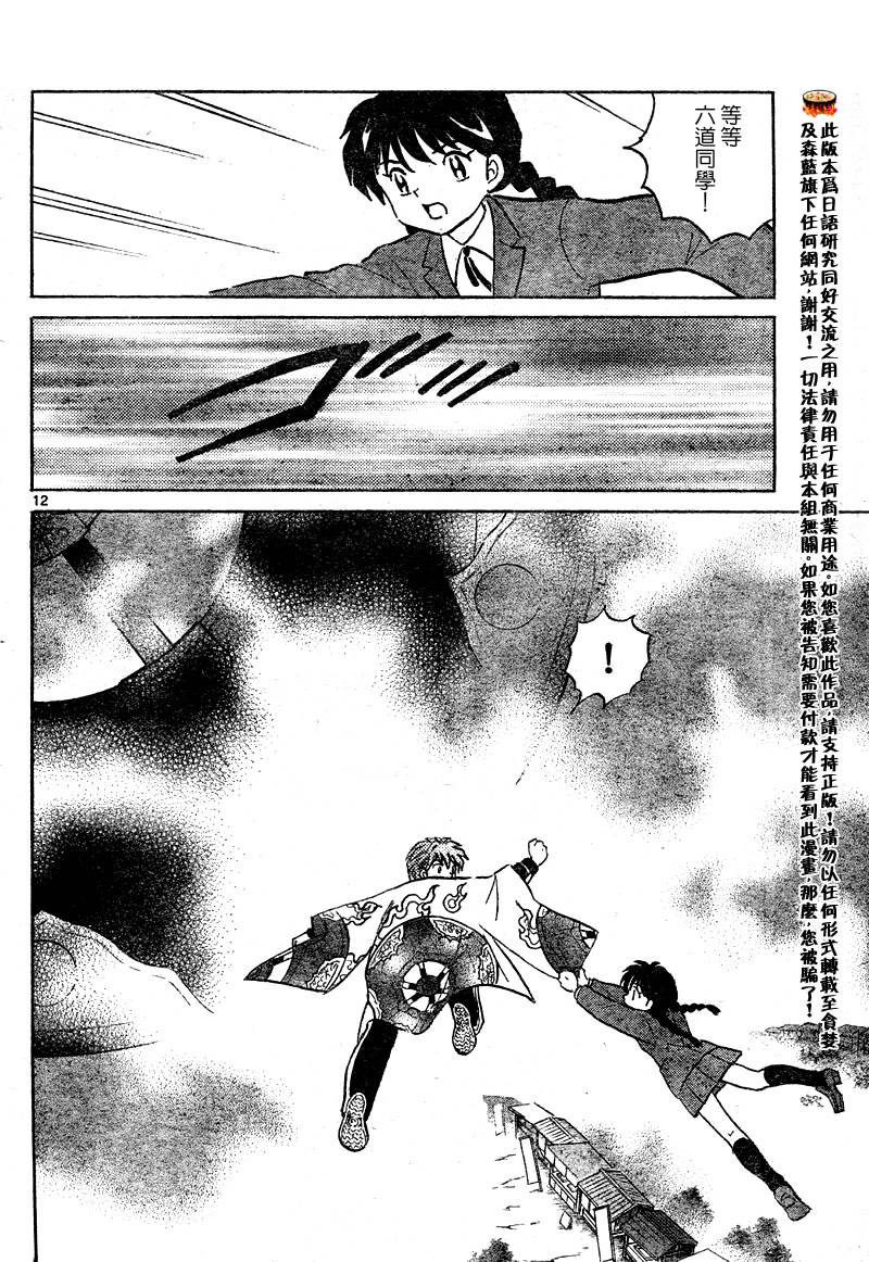 境界的轮回韩漫全集-CH04无删减无遮挡章节图片 