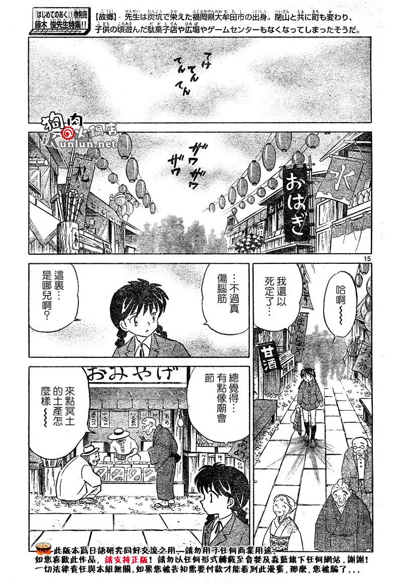 境界的轮回韩漫全集-CH04无删减无遮挡章节图片 