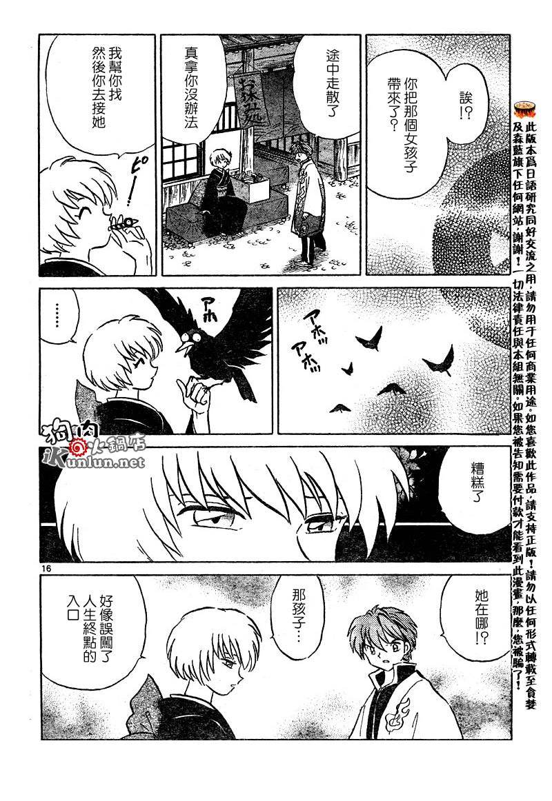境界的轮回韩漫全集-CH04无删减无遮挡章节图片 