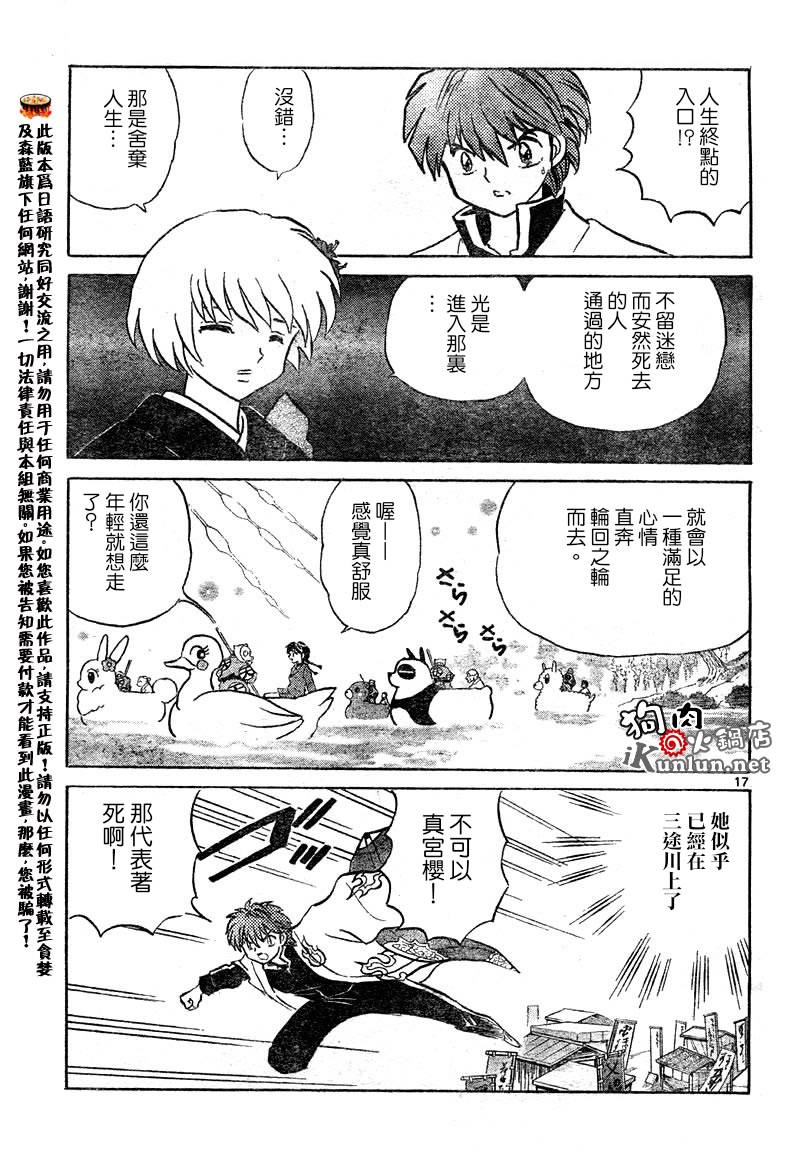 境界的轮回韩漫全集-CH04无删减无遮挡章节图片 