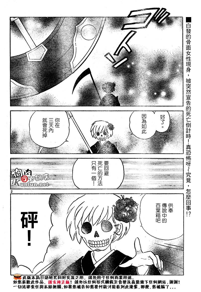 境界的轮回韩漫全集-CH04无删减无遮挡章节图片 