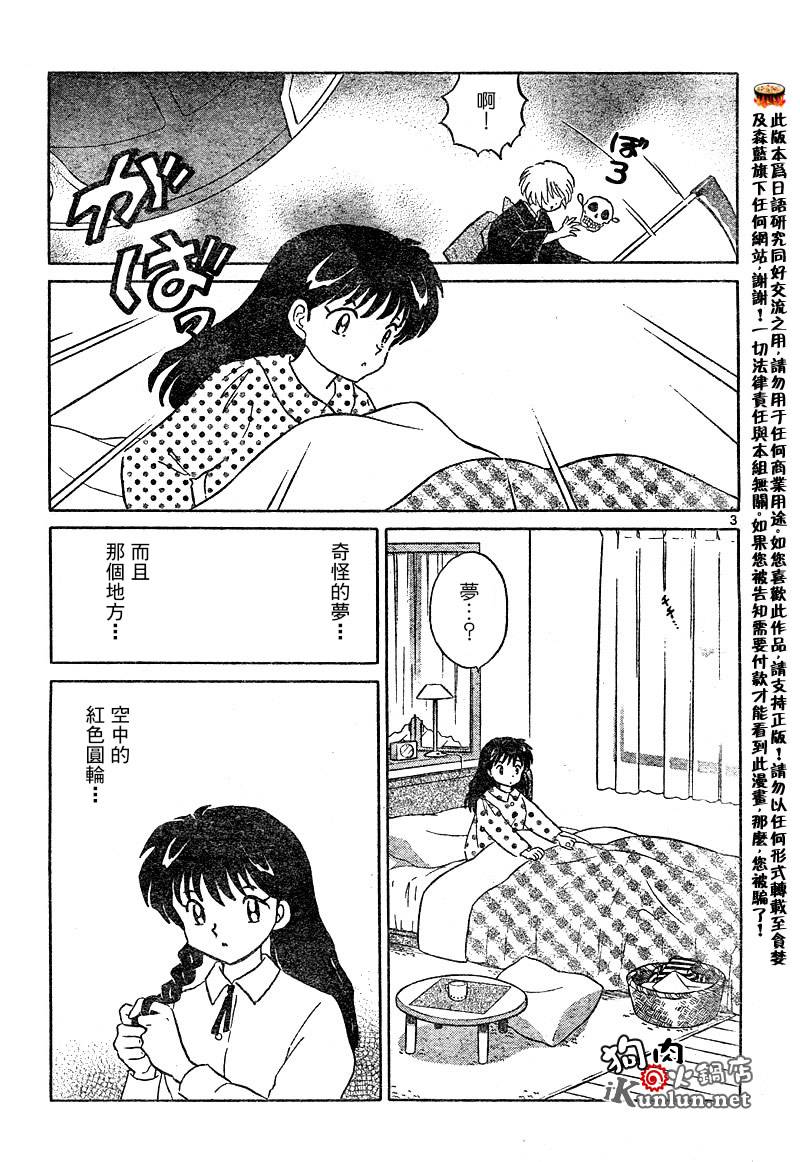 境界的轮回韩漫全集-CH04无删减无遮挡章节图片 